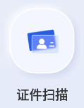 汉王扫描王下载