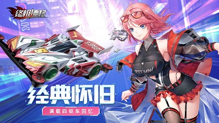 终极漂移修改版无限金币下载.jpg