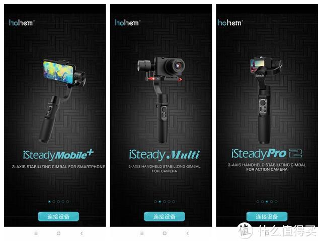 浩瀚iSteady 手机稳定器