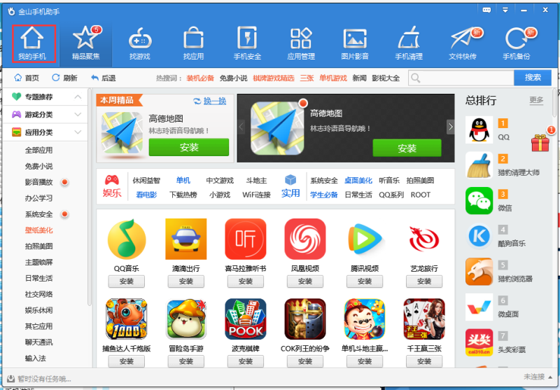 截图