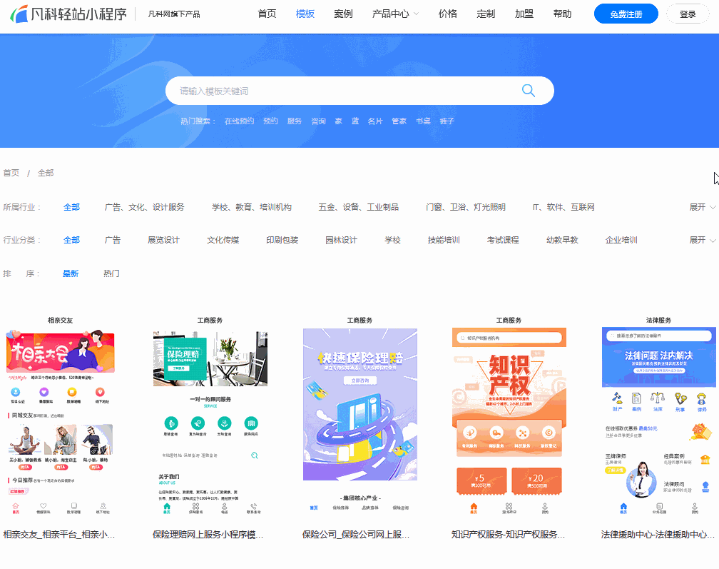 手机对比评测小程序开发制作平台网站