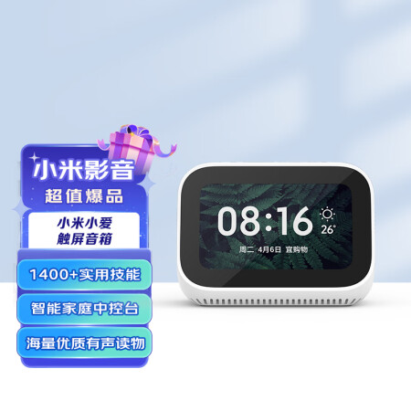 上手揭秘迪美手机和小爱触屏音箱有什么区别？哪个好用些？老司机透漏