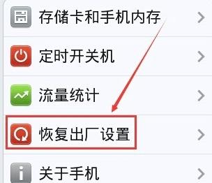 手机恢复出厂设置对手机有损伤吗?