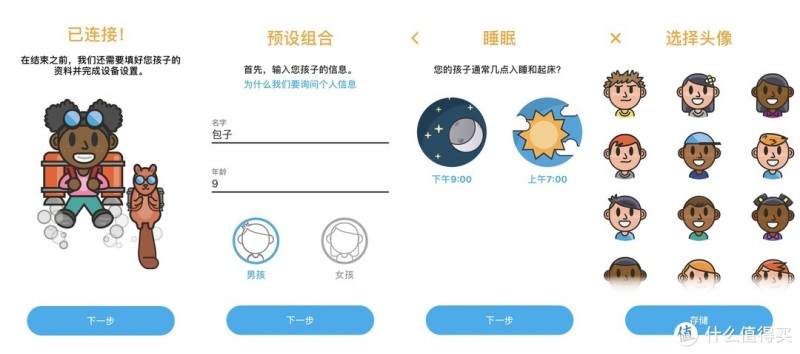 一款特殊的儿童手表