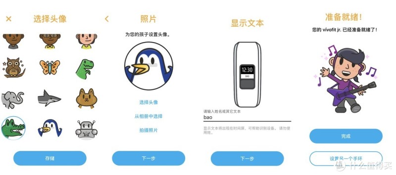 一款特殊的儿童手表