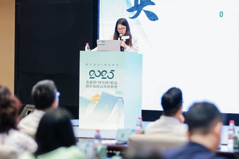 推动影视精品创作，2025 年度电视剧（网络剧）高级研修班杭州启幕