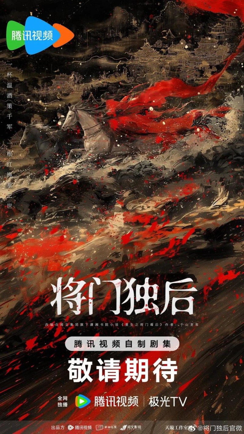 《将门独后》即将启动，选角众说纷纭，网传吴磊、迪丽热巴二搭