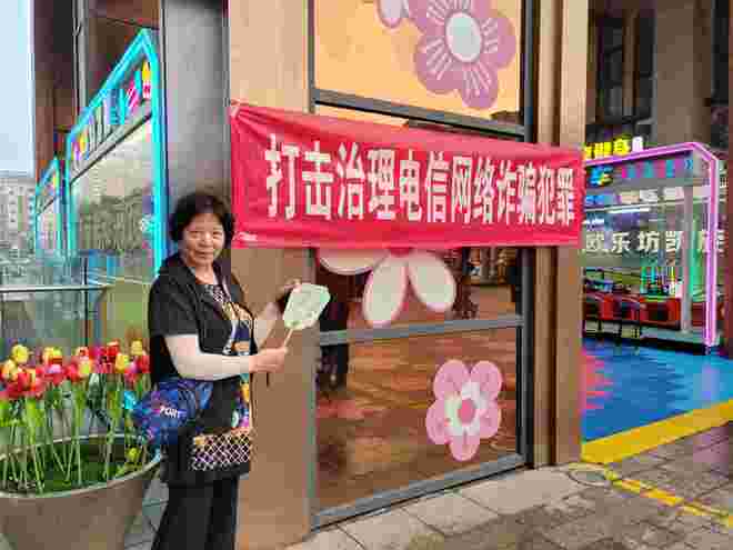 浦发银行“反诈夜市”点亮欧乐坊商圈，创意互动守护市民“钱袋子”