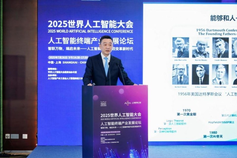 科大讯飞副总裁赵翔出席WAIC：让AI像水和电一样服务每一个场景