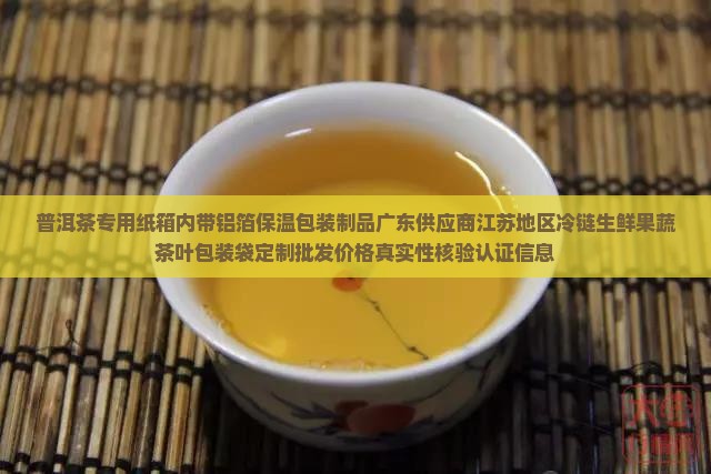 普洱茶专用纸箱内带铝箔