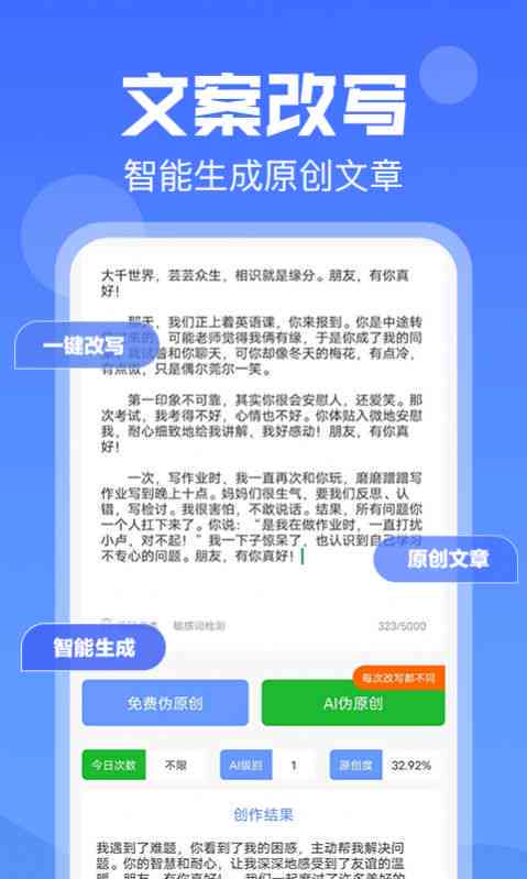 AI智能创作平台:一键生成多样化文章,满足各类写作需求 AI智能创作平台:一键生成多样化文章,满足各类写作需求
