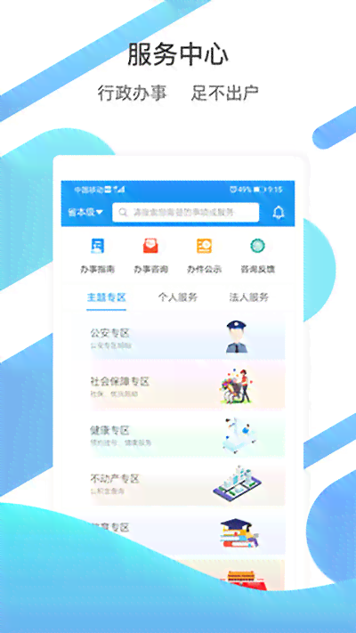 山东本地ai写作生活助手 山东本地ai写作生活助手