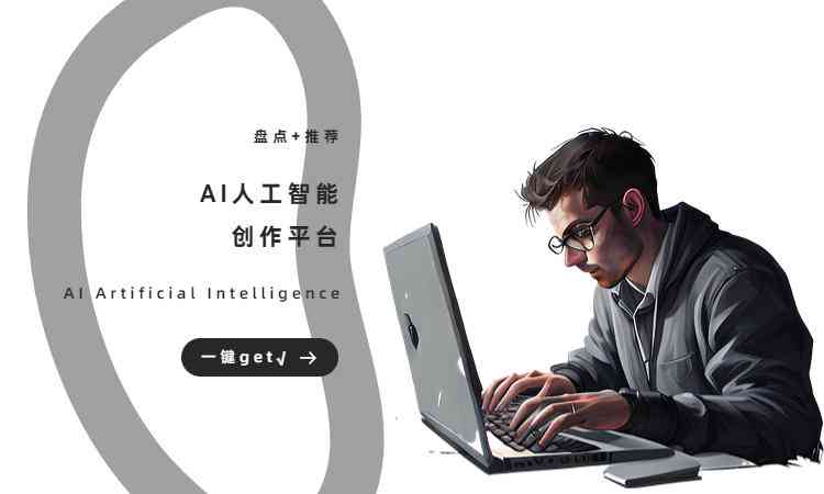 智能科技驱动——AI新闻内容即时生成器