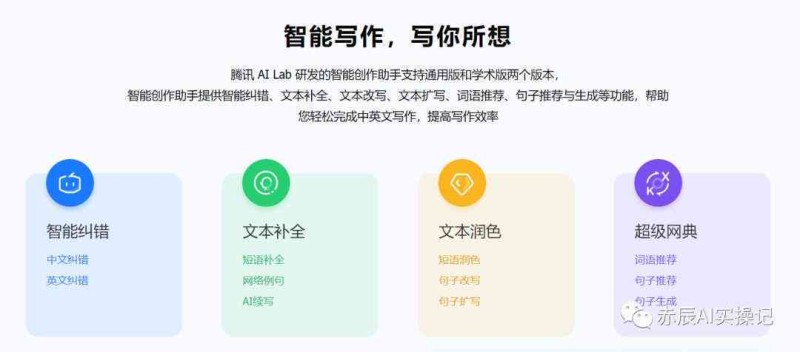 AI智能新闻稿写作助手：高效生成优质稿件，提升媒体内容创作力