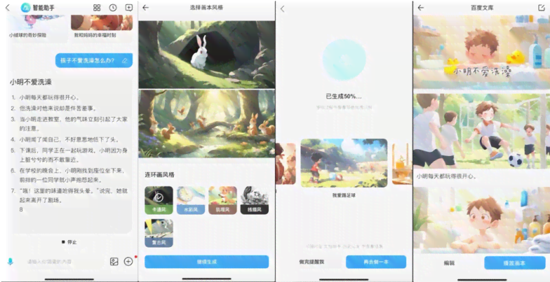 智能AI创作助手：一站式AI内容生成平台